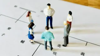 相続に関する資格について